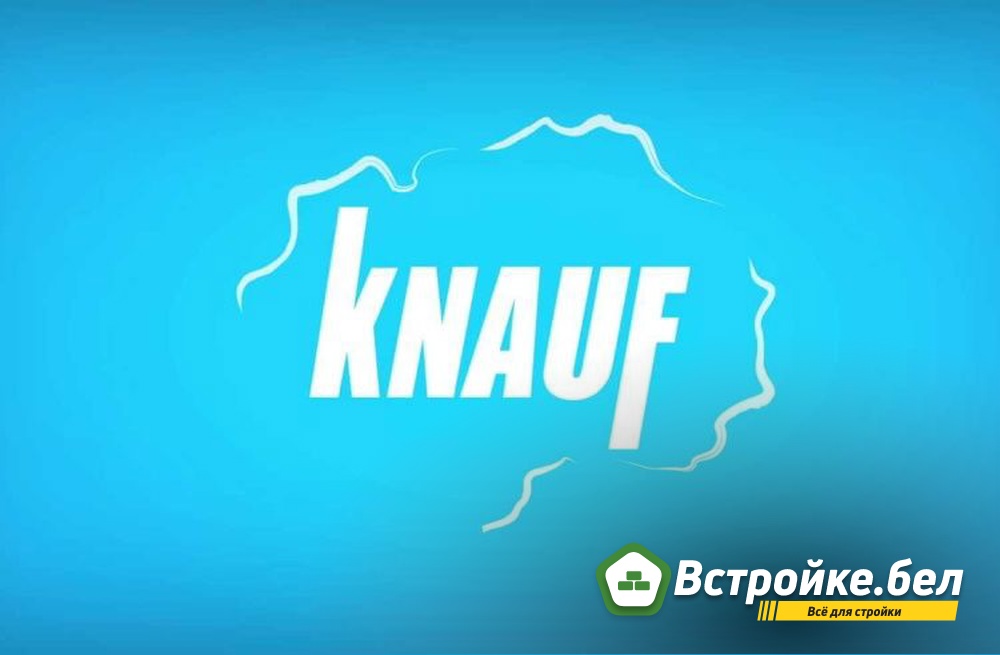 7. Knauf.jpg?lang=ru